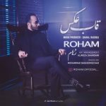 آهنگ ایران من با صدای محمد علی امیدی